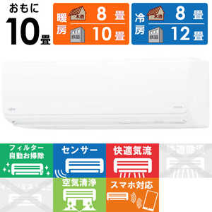 富士通ゼネラル FUJITSU GENERAL エアコン ゴク暖 nocria ノクリア ZNシリーズ 極暖・寒冷地仕様 おもに10畳用 AS-ZN281L2-W ホワイト 富士通ゼネラル FUJITSU GENERAL エアコン ゴク暖 nocria ノクリア ZNシリーズ 極暖・寒冷地仕様 おもに10畳用 AS-ZN281L2-W ホワイト