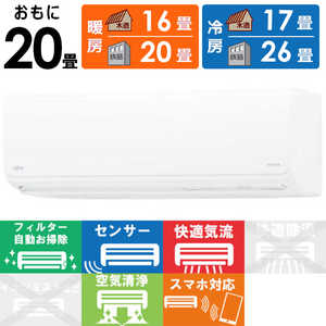 富士通ゼネラル FUJITSU GENERAL エアコン ゴク暖 nocria ノクリア ZNシリーズ 極暖・寒冷地仕様 おもに20畳用 AS-ZN631L2-W ホワイト 富士通ゼネラル FUJITSU GENERAL エアコン ゴク暖 nocria ノクリア ZNシリーズ 極暖・寒冷地仕様 おもに20畳用 AS-ZN631L2-W ホワイト