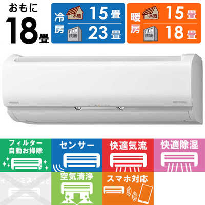 日立 HITACHI エアコン メガ暖 白くまくん XKシリｰズ 極暖・寒冷地仕様