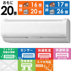 日立 HITACHI エアコン メガ暖 白くまくん XKシリーズ 極暖・寒冷地仕様 おもに20畳用 RAS-XK63L2-W スターホワイト