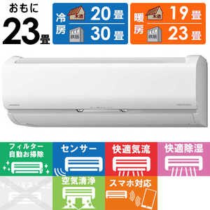 日立 HITACHI エアコン メガ暖 白くまくん XKシリーズ 極暖・寒冷地仕様 おもに23畳用 RAS-XK71L2-W スターホワイト