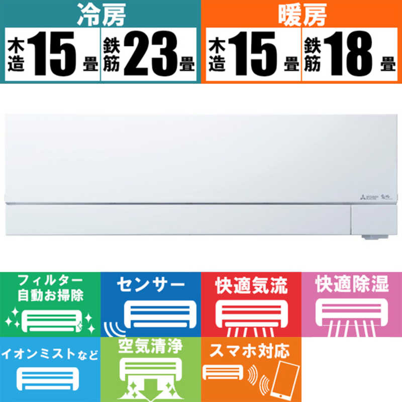 三菱　MITSUBISHI 三菱　MITSUBISHI エアコン ズバ暖 霧ヶ峰 FDシリーズ おもに18畳用 極暖・寒冷地仕様  MSZ-FD5621S-W ピュアホワイト MSZ-FD5621S-W ピュアホワイト