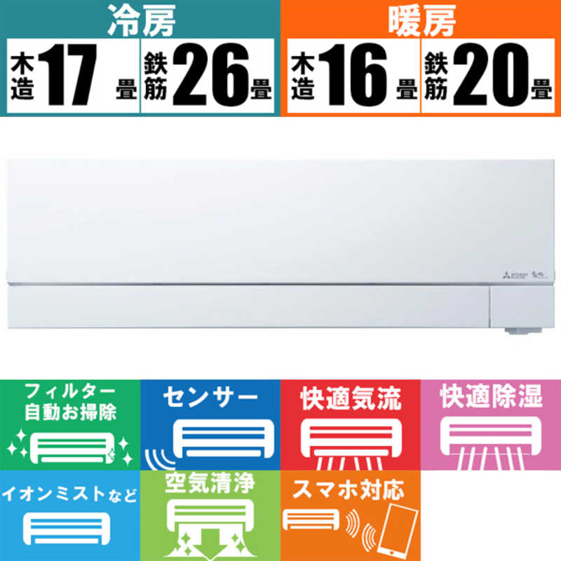 三菱　MITSUBISHI 三菱　MITSUBISHI エアコン ズバ暖 霧ヶ峰 FDシリーズ おもに20畳用 極暖・寒冷地仕様  MSZ-FD6321S-W ピュアホワイト MSZ-FD6321S-W ピュアホワイト