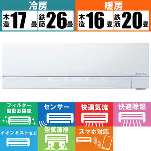 三菱　MITSUBISHI エアコン ズバ暖 霧ヶ峰 FDシリーズ おもに20畳用 極暖・寒冷地仕様  MSZ-FD6321S-W ピュアホワイト
