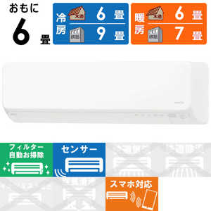 富士通ゼネラル FUJITSU GENERAL エアコン nocria ノクリア DNシリーズ 極暖・寒冷地仕様 おもに6畳用 AS-DN221L-W ホワイト 富士通ゼネラル FUJITSU GENERAL エアコン nocria ノクリア DNシリーズ 極暖・寒冷地仕様 おもに6畳用 AS-DN221L-W ホワイト