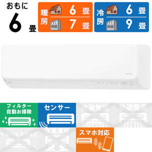 富士通ゼネラル FUJITSU GENERAL エアコン nocria ノクリア DNシリーズ 極暖・寒冷地仕様 おもに6畳用 AS-DN221L-W ホワイト 富士通ゼネラル FUJITSU GENERAL エアコン nocria ノクリア DNシリーズ 極暖・寒冷地仕様 おもに6畳用 AS-DN221L-W ホワイト