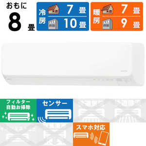 富士通ゼネラル FUJITSU GENERAL エアコン nocria ノクリア DNシリーズ 極暖・寒冷地仕様 おもに8畳用 AS-DN251L-W ホワイト 富士通ゼネラル FUJITSU GENERAL エアコン nocria ノクリア DNシリーズ 極暖・寒冷地仕様 おもに8畳用 AS-DN251L-W ホワイト