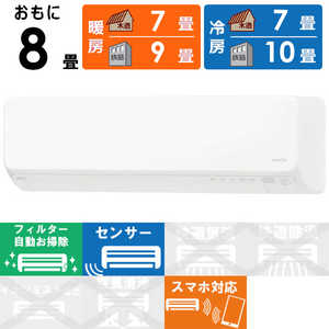 富士通ゼネラル FUJITSU GENERAL エアコン nocria ノクリア DNシリーズ 極暖・寒冷地仕様 おもに8畳用 AS-DN251L-W ホワイト 富士通ゼネラル FUJITSU GENERAL エアコン nocria ノクリア DNシリーズ 極暖・寒冷地仕様 おもに8畳用 AS-DN251L-W ホワイト