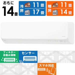 富士通ゼネラル FUJITSU GENERAL エアコン nocria ノクリア DNシリーズ 極暖・寒冷地仕様 おもに14畳用 AS-DN401L2-W ホワイト 富士通ゼネラル FUJITSU GENERAL エアコン nocria ノクリア DNシリーズ 極暖・寒冷地仕様 おもに14畳用 AS-DN401L2-W ホワイト