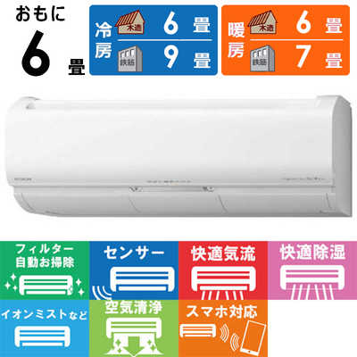 日立 HITACHI エアコン 白くまくん Xシリｰズ おもに6畳用 RAS-X22L-W 