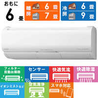 日立 RAS-X80L2(W) エアコン本体 日立 RAS-X80L2 W 白くまくん Xシリーズ (26畳用) スター