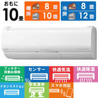 エアコン HITACHI 白くまくん RAS-X28L 2022年製 Amazon | 【商品配送のみ】日立 エアコン 10畳 2.8kW 白くまくん