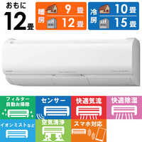 日立 HITACHI エアコン 白くまくん Xシリｰズ おもに26畳用 RAS