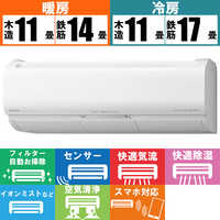日立 HITACHI エアコン 白くまくん Xシリｰズ おもに14畳用 RAS-X40L2-W 