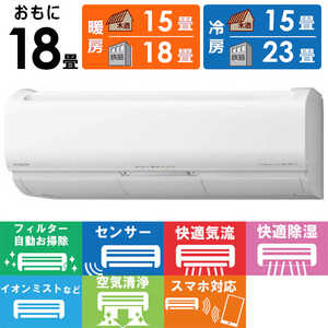 日立 HITACHI エアコン 白くまくん Xシリーズ おもに18畳用 RAS-X56L2-W スターホワイト 日立 HITACHI エアコン 白くまくん Xシリーズ おもに18畳用 RAS-X56L2-W スターホワイト