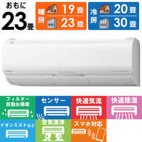 ●美品 日立 エアコン 2020年 RAS-X71L2-W 23畳用 /200V 日立 HITACHI エアコン 白くまくん Xシリｰズ おもに23畳用 RAS
