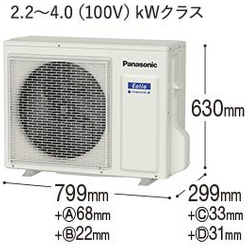 パナソニック　Panasonic パナソニック　Panasonic エアコン Eolia エオリア Xシリｰズ おもに6畳用 CS-X221D-W クリスタルホワイト CS-X221D-W クリスタルホワイト