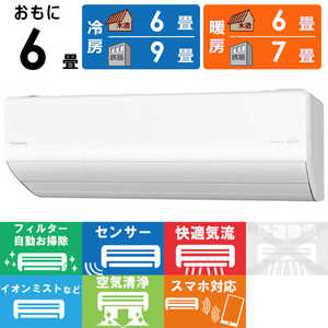 パナソニック Panasonic エアコン Eolia エオリア Xシリーズ おもに6畳用 CS-X221D-W クリスタルホワイト パナソニック Panasonic エアコン Eolia エオリア Xシリーズ おもに6畳用 CS-X221D-W クリスタルホワイト