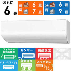 パナソニック Panasonic エアコン Eolia エオリア Xシリーズ おもに6畳用 CS-X221D-W クリスタルホワイト パナソニック Panasonic エアコン Eolia エオリア Xシリーズ おもに6畳用 CS-X221D-W クリスタルホワイト