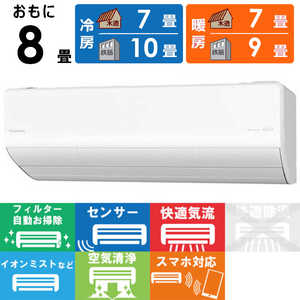 パナソニック Panasonic エアコン Eolia エオリア Xシリーズ おもに8畳用 CS-X251D-W クリスタルホワイト パナソニック Panasonic エアコン Eolia エオリア Xシリーズ おもに8畳用 CS-X251D-W クリスタルホワイト