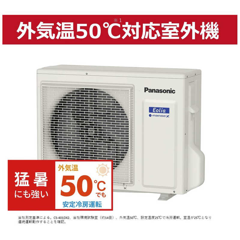 パナソニック　Panasonic パナソニック　Panasonic エアコン Eolia エオリア Xシリｰズ おもに10畳用 CS-X281D-W クリスタルホワイト CS-X281D-W クリスタルホワイト
