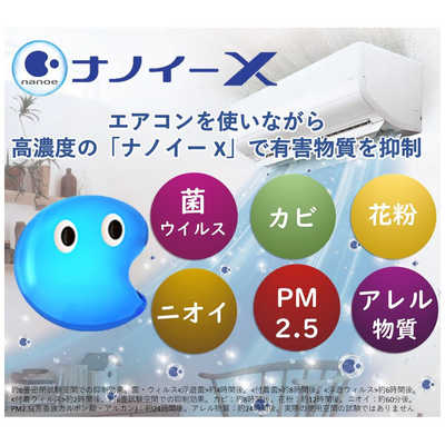 パナソニック Panasonic エアコン Eolia エオリア Xシリｰズ おもに10畳