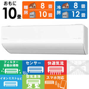 パナソニック Panasonic エアコン Eolia エオリア Xシリーズ おもに10畳用 CS-X281D-W クリスタルホワイト パナソニック Panasonic エアコン Eolia エオリア Xシリーズ おもに10畳用 CS-X281D-W クリスタルホワイト