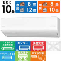 エオリア エアコン 10畳用 CS-289CEX-W パナソニック 2019年型