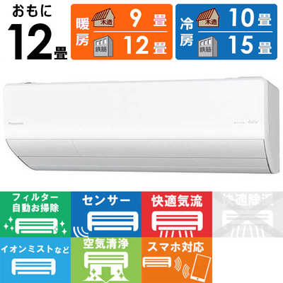 Panasonic Eolia エアコン CU-X361D パナソニック Panasonic エアコン Eolia エオリア Xシリｰズ