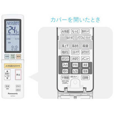 パナソニック Panasonic エアコン Eolia エオリア Xシリｰズ おもに18畳 