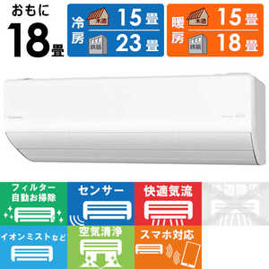 パナソニック Panasonic エアコン Eolia エオリア Xシリーズ おもに18畳用 CS-X561D2-W クリスタルホワイト パナソニック Panasonic エアコン Eolia エオリア Xシリーズ おもに18畳用 CS-X561D2-W クリスタルホワイト