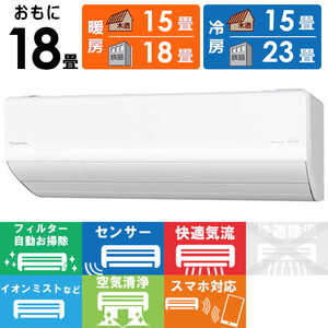 パナソニック Panasonic エアコン Eolia エオリア Xシリーズ おもに18畳用 CS-X561D2-W クリスタルホワイト パナソニック Panasonic エアコン Eolia エオリア Xシリーズ おもに18畳用 CS-X561D2-W クリスタルホワイト