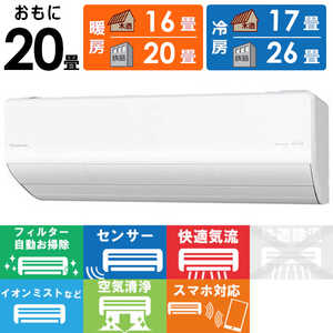 パナソニック Panasonic エアコン Eolia エオリア Xシリーズ おもに20畳用 CS-X631D2-W クリスタルホワイト パナソニック Panasonic エアコン Eolia エオリア Xシリーズ おもに20畳用 CS-X631D2-W クリスタルホワイト