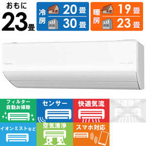 パナソニック Panasonic エアコン Eolia エオリア Xシリーズ おもに23畳用 CS-X711D2-W クリスタルホワイト