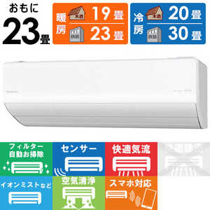 パナソニック Panasonic エアコン Eolia エオリア Xシリーズ おもに23畳用 CS-X711D2-W クリスタルホワイト パナソニック Panasonic エアコン Eolia エオリア Xシリーズ おもに23畳用 CS-X711D2-W クリスタルホワイト