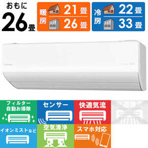 パナソニック Panasonic エアコン Eolia エオリア Xシリーズ おもに26畳用 CS-X801D2-W クリスタルホワイト パナソニック Panasonic エアコン Eolia エオリア Xシリーズ おもに26畳用 CS-X801D2-W クリスタルホワイト