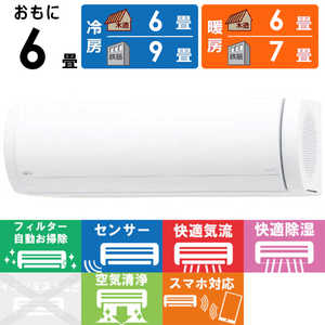 富士通ゼネラル FUJITSU GENERAL エアコン nocria ノクリア Xシリーズ おもに6畳用 AS-X221L-W ホワイト 富士通ゼネラル FUJITSU GENERAL エアコン nocria ノクリア Xシリーズ おもに6畳用 AS-X221L-W ホワイト