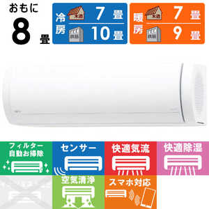 富士通ゼネラル FUJITSU GENERAL エアコン nocria ノクリア Xシリーズ おもに8畳用 AS-X251L-W ホワイト 富士通ゼネラル FUJITSU GENERAL エアコン nocria ノクリア Xシリーズ おもに8畳用 AS-X251L-W ホワイト