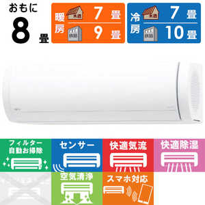 富士通ゼネラル FUJITSU GENERAL エアコン nocria ノクリア Xシリーズ おもに8畳用 AS-X251L-W ホワイト 富士通ゼネラル FUJITSU GENERAL エアコン nocria ノクリア Xシリーズ おもに8畳用 AS-X251L-W ホワイト