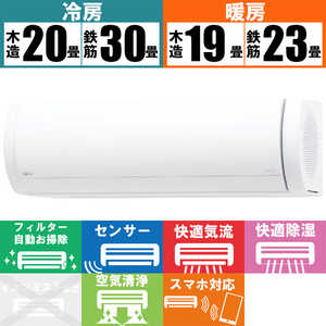 富士通ゼネラル FUJITSU GENERAL エアコン nocria ノクリア Xシリーズ おもに23畳用 AS-X711L2W ホワイト