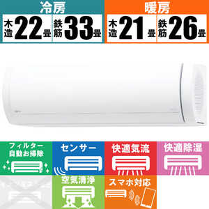 富士通ゼネラル FUJITSU GENERAL エアコン nocria ノクリア Xシリーズ おもに26畳用 AS-X801L2W ホワイト