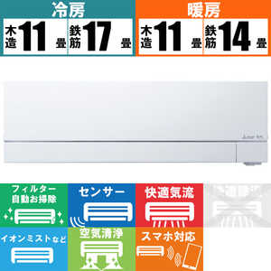 三菱　MITSUBISHI エアコン 霧ヶ峰 FZシリーズ おもに14畳用 MSZ-FZ4021S-W ピュアホワイト