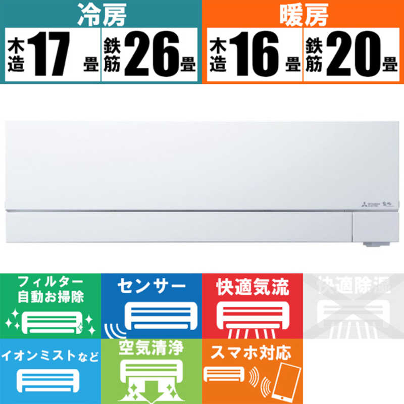 三菱　MITSUBISHI 三菱　MITSUBISHI エアコン 霧ヶ峰 FZシリーズ おもに20畳用 MSZ-FZ6321S-W ピュアホワイト MSZ-FZ6321S-W ピュアホワイト