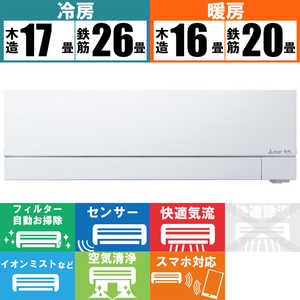 三菱　MITSUBISHI エアコン 霧ヶ峰 FZシリーズ おもに20畳用 MSZ-FZ6321S-W ピュアホワイト