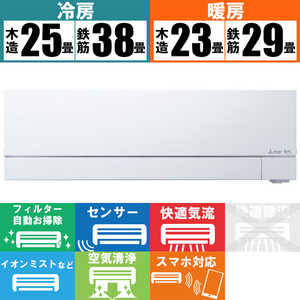 三菱　MITSUBISHI エアコン 霧ヶ峰 FZシリーズ おもに29畳用 MSZ-FZ9021S-W ピュアホワイト