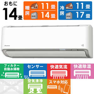 ダイキン DAIKIN エアコン うるさらX Rシリーズ おもに14畳用 AN40YRS-W ホワイト