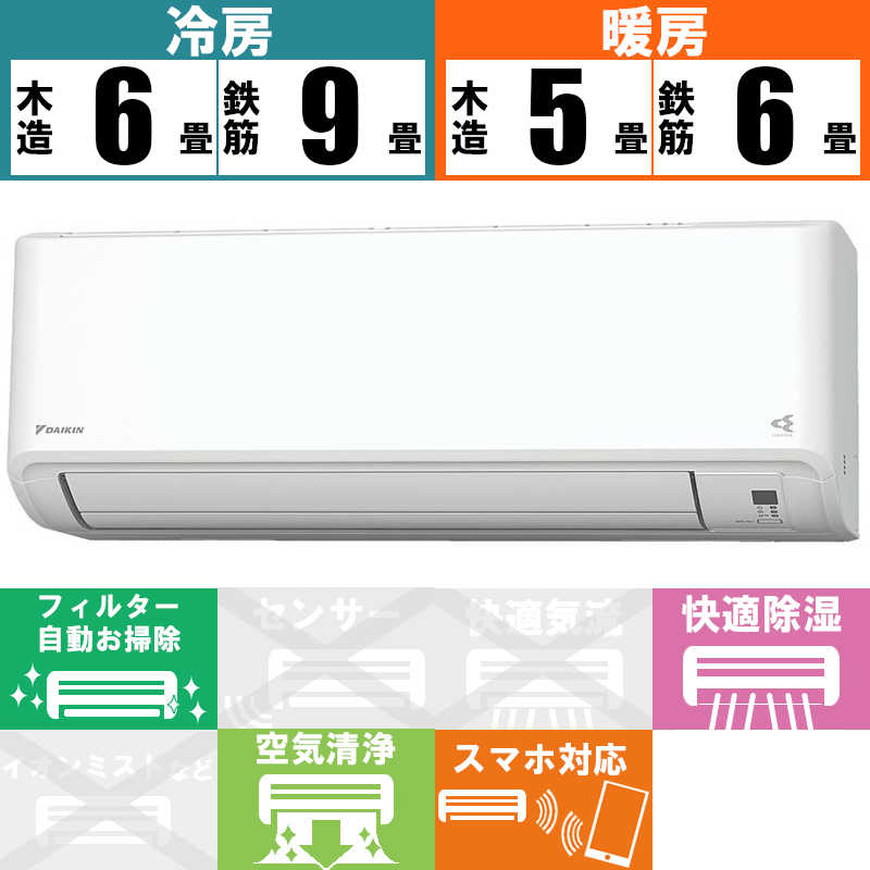 ダイキン Daikin エアコン うるさらmini Mシリーズ おもに6畳用 An22yms W ホワイト の通販 カテゴリ エアコン 季節家電 ダイキン Daikin 家電通販のコジマネット 全品代引き手数料無料 ダイキン Daikin エアコン うるさらmini Mシリーズ おもに6畳用 An22yms W ホワイト の通販 カテゴリ エアコン 季節家電 ダイキン Daikin 家電通販のコジマネット 全品代引き手数料無料