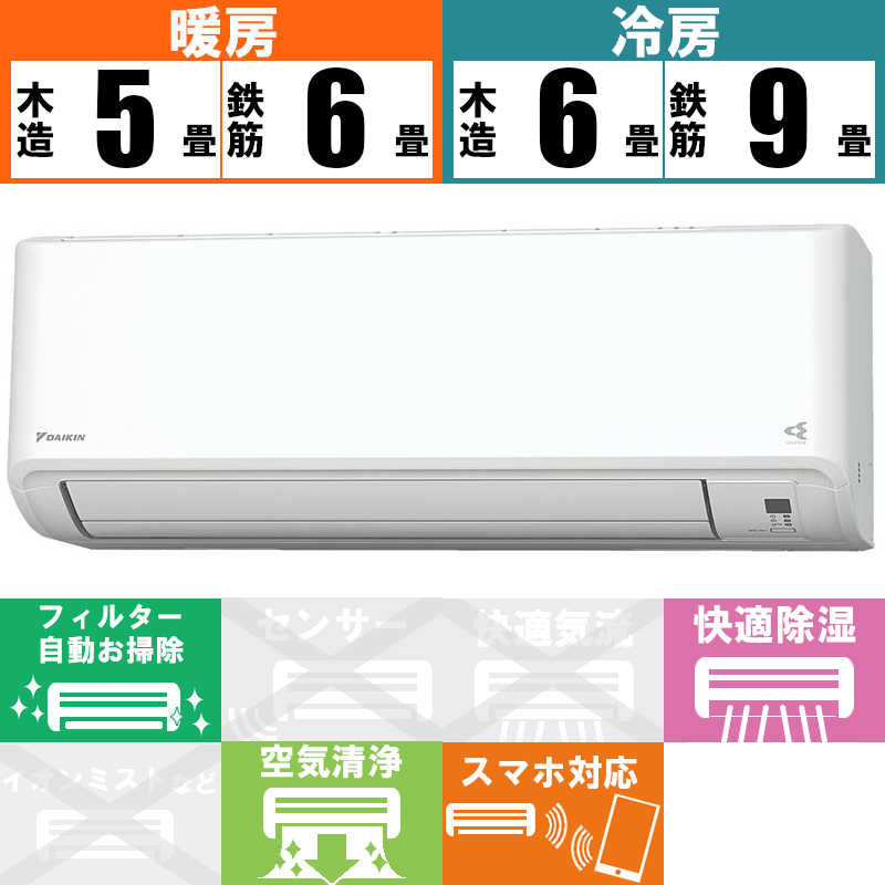 ダイキン Daikin エアコン うるさらmini Mシリｰズ おもに6畳用 An22yms W ホワイト の通販 カテゴリ エアコン 季節家電 ダイキン Daikin 家電通販のコジマネット 全品代引き手数料無料