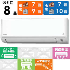 ダイキン DAIKIN エアコン うるさら mini Mシリーズ おもに8畳用 AN25YMS-W ホワイト