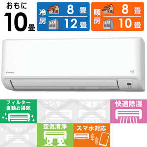 ダイキン DAIKIN エアコン うるさら mini Mシリーズ おもに10畳用 AN28YMS-W ホワイト ダイキン DAIKIN エアコン うるさら mini Mシリーズ おもに10畳用 AN28YMS-W ホワイト